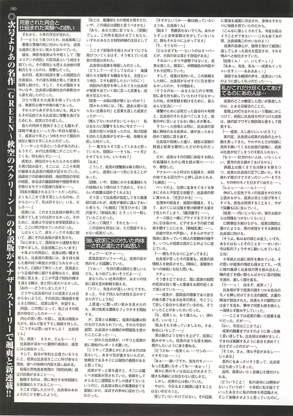 BugBug 2000年10月号 221ページ