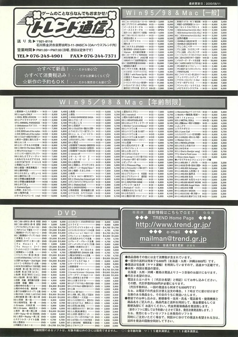 BugBug 2000年10月号 224ページ