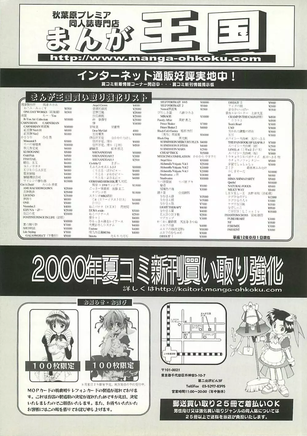 BugBug 2000年10月号 226ページ