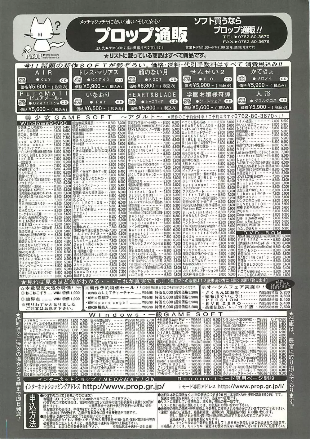 BugBug 2000年10月号 227ページ