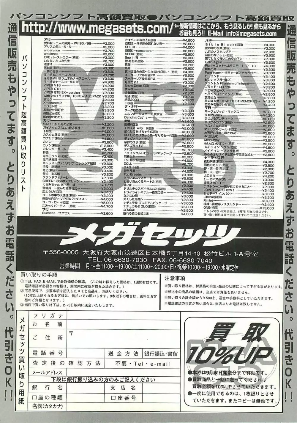 BugBug 2000年10月号 228ページ