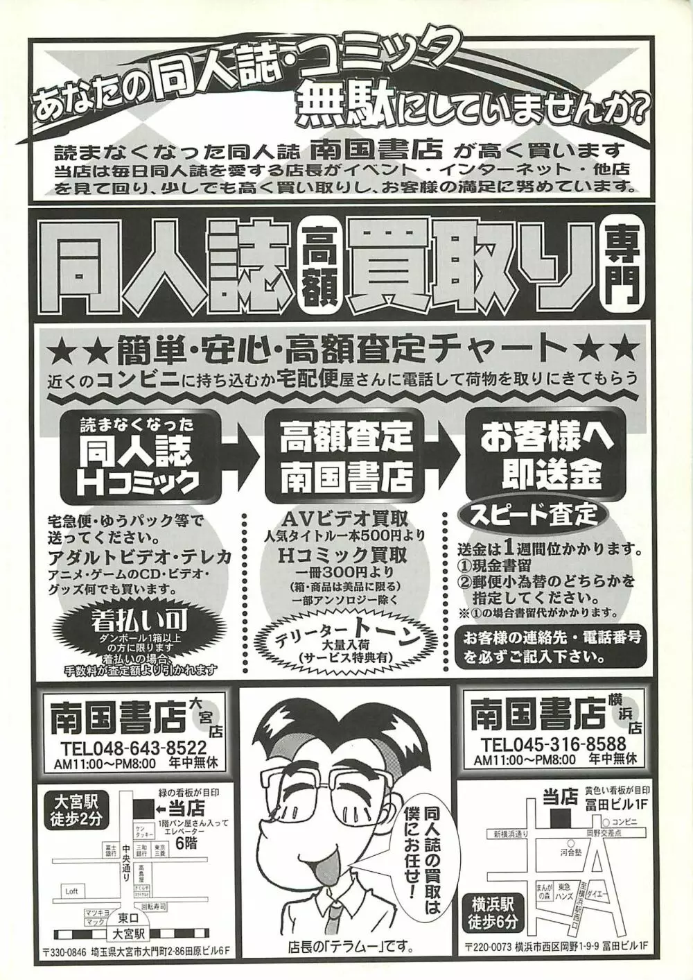 BugBug 2000年10月号 229ページ