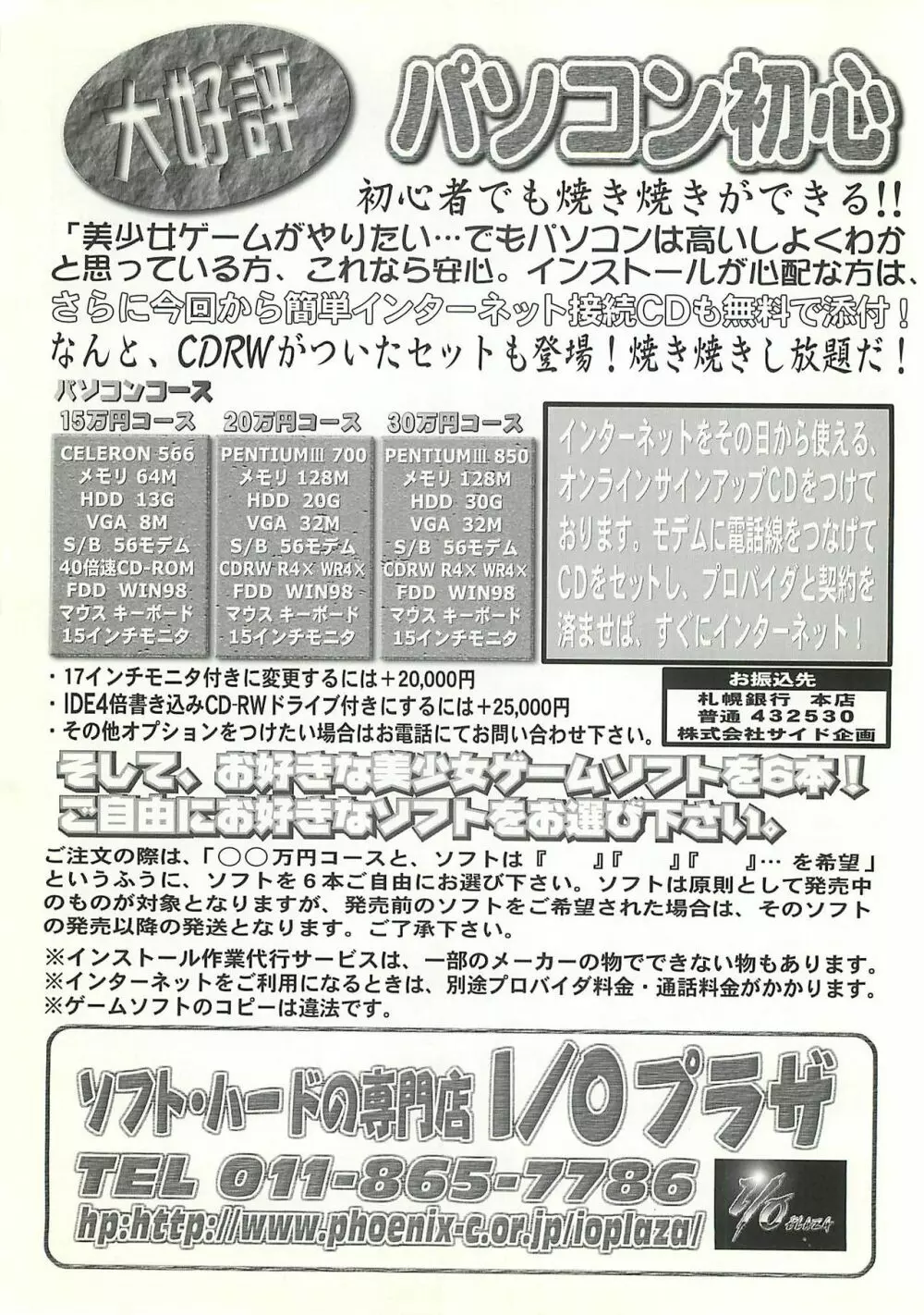 BugBug 2000年10月号 230ページ