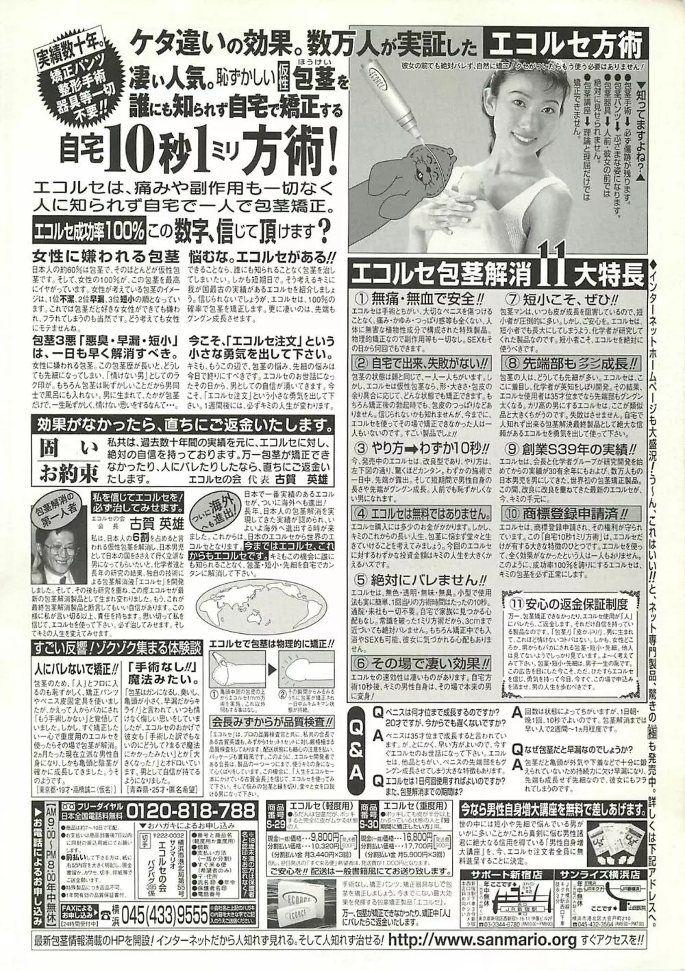 BugBug 2000年10月号 235ページ