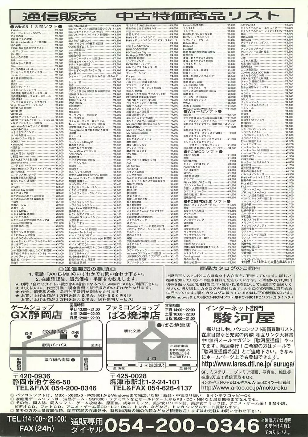 BugBug 2000年10月号 236ページ