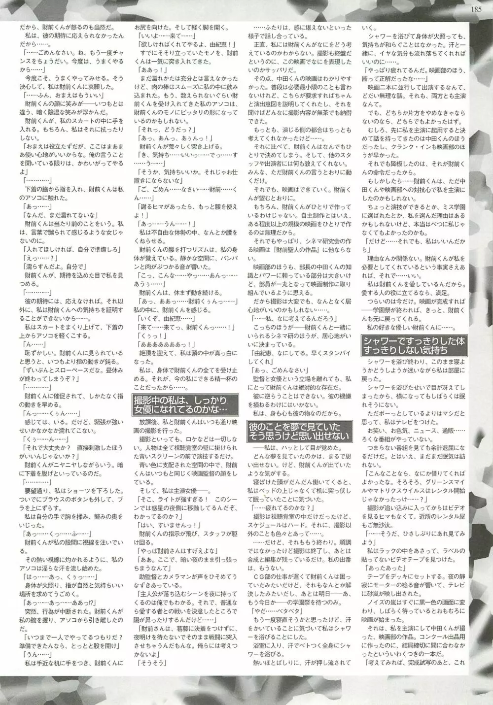 BugBug 2000年12月号 185ページ