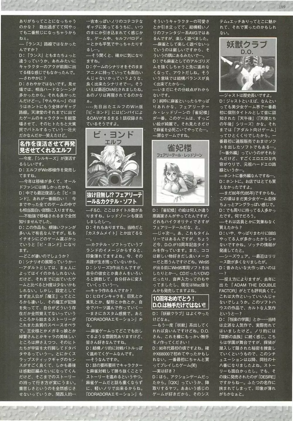 BugBug 2000年12月号 189ページ