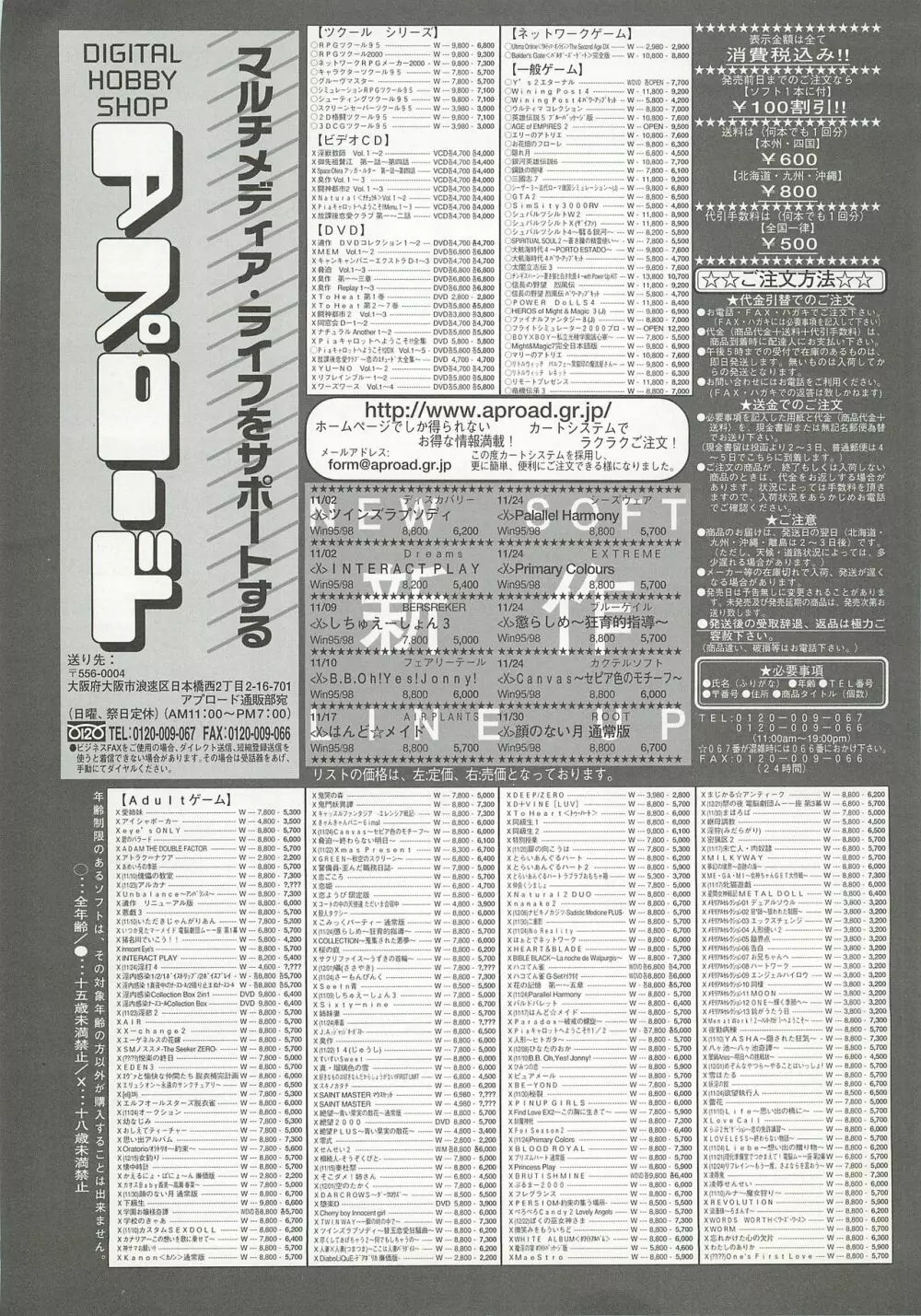 BugBug 2000年12月号 232ページ