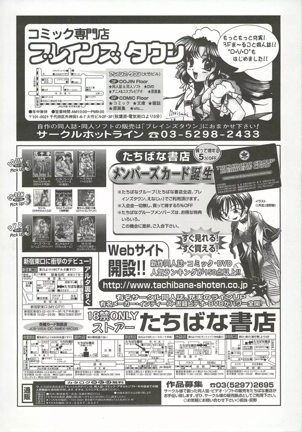 BugBug 2000年12月号 233ページ