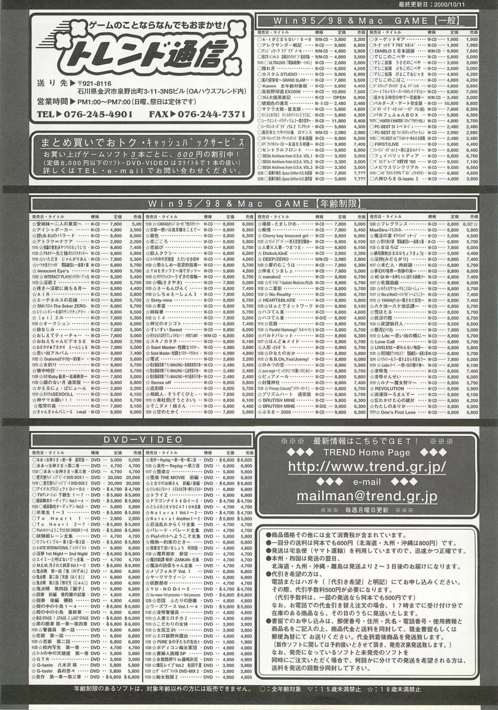 BugBug 2000年12月号 234ページ