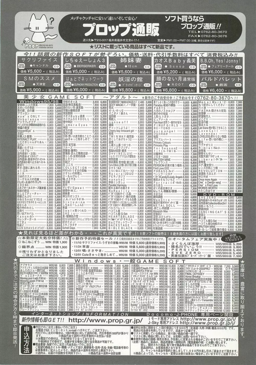 BugBug 2000年12月号 236ページ