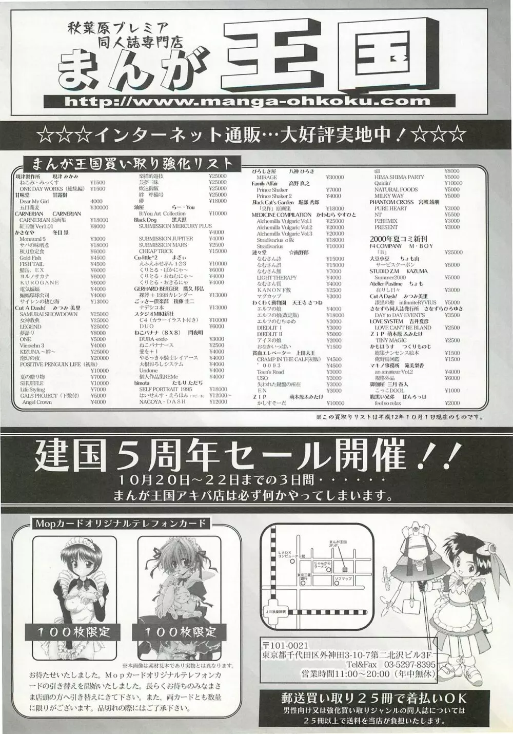 BugBug 2000年12月号 238ページ