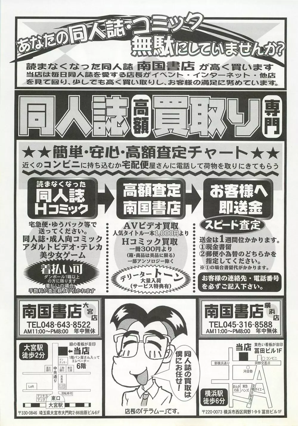 BugBug 2000年12月号 240ページ