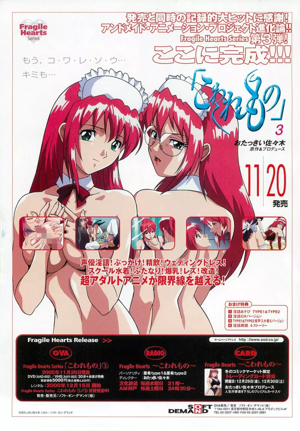 BugBug 2000年12月号 32ページ