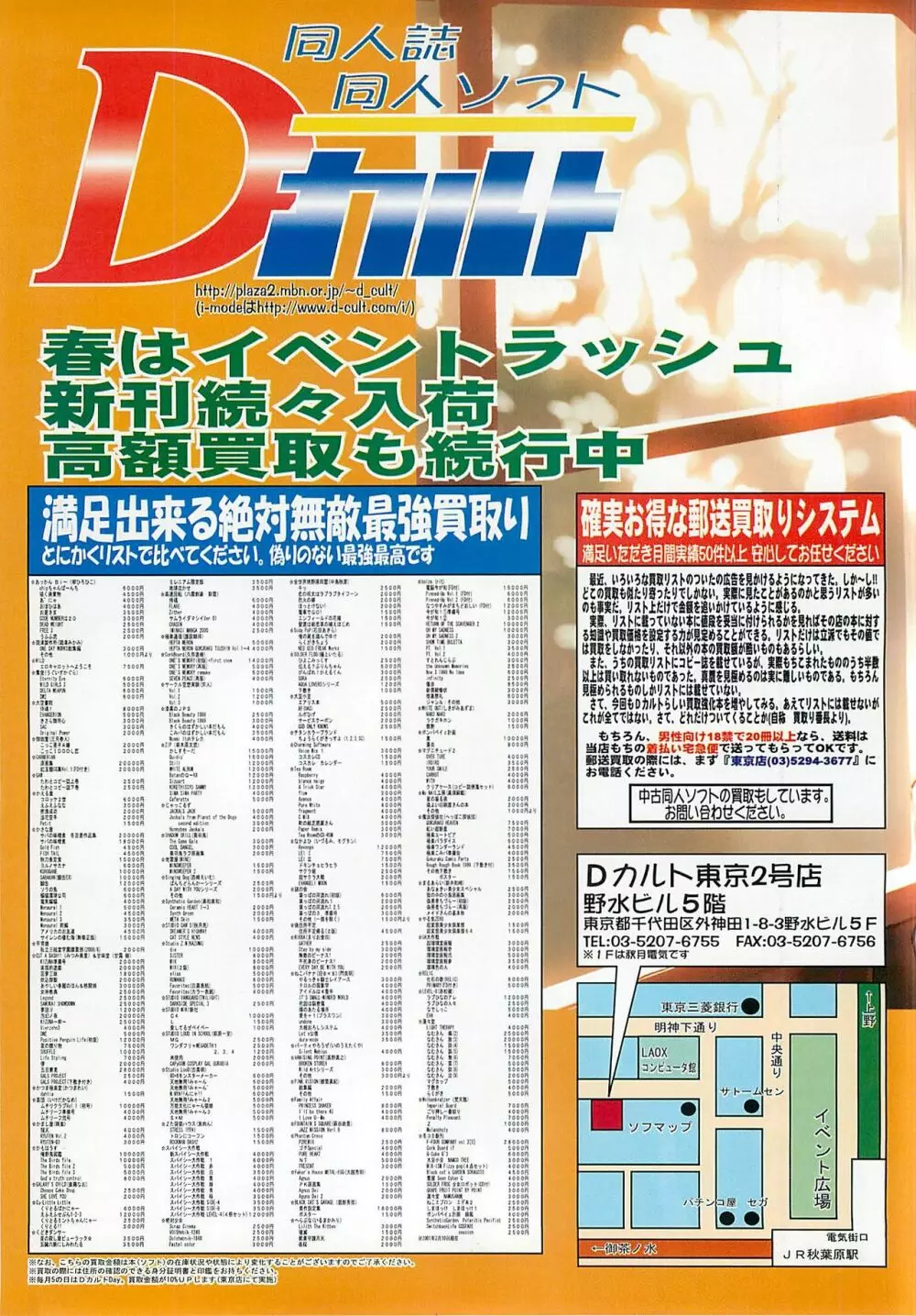 BugBug 2001年4月号 122ページ