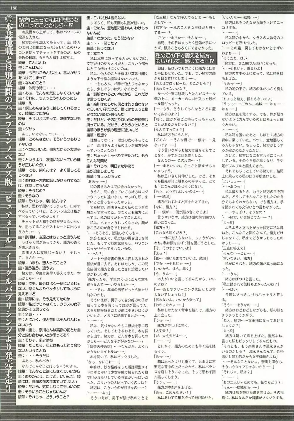 BugBug 2001年4月号 180ページ