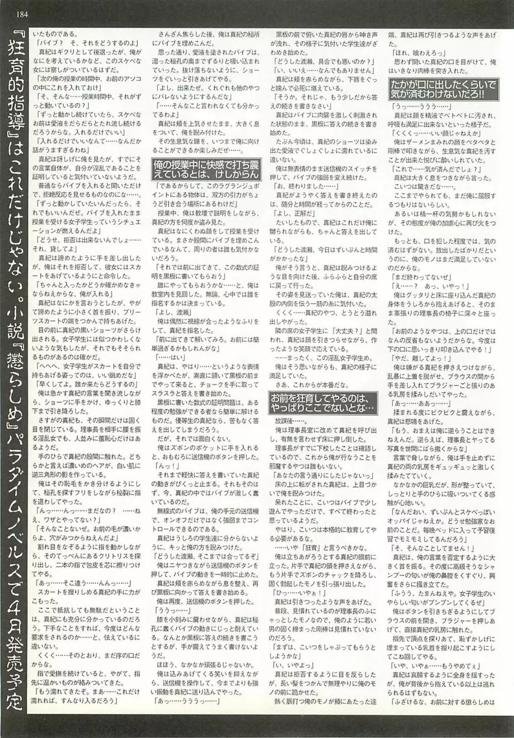 BugBug 2001年4月号 184ページ