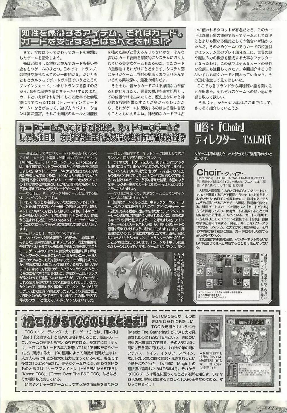 BugBug 2001年4月号 190ページ