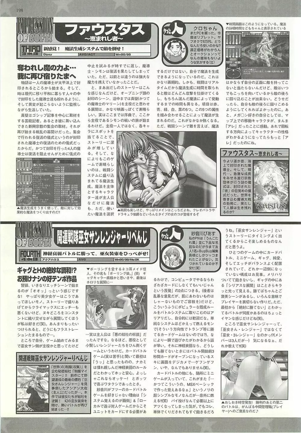 BugBug 2001年4月号 198ページ