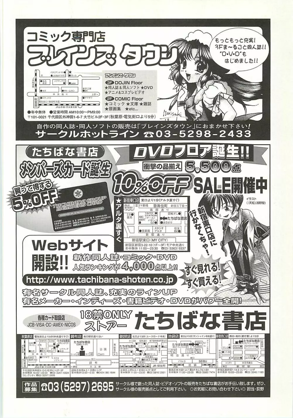 BugBug 2001年4月号 243ページ