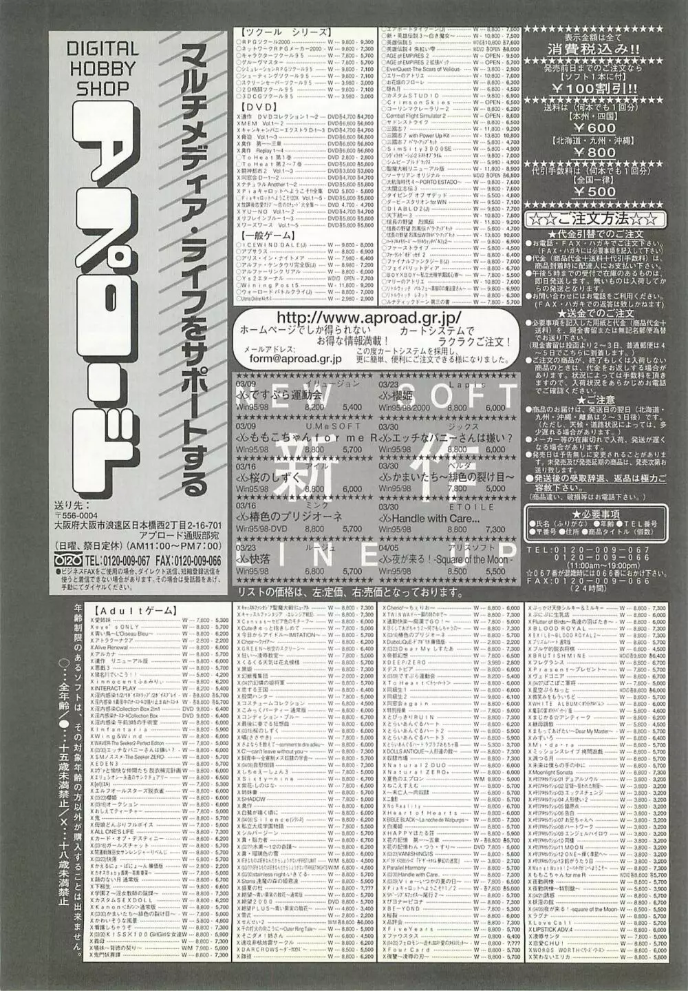 BugBug 2001年4月号 244ページ