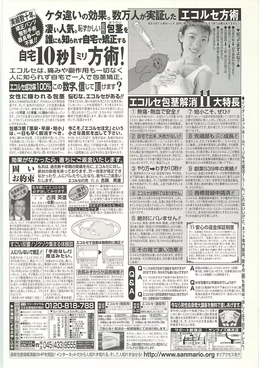 BugBug 2001年4月号 245ページ