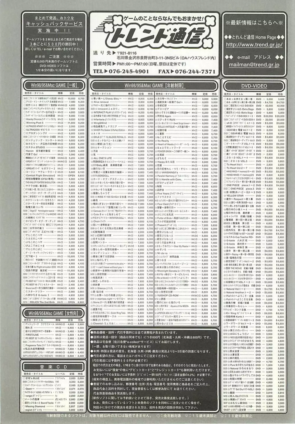 BugBug 2001年4月号 246ページ