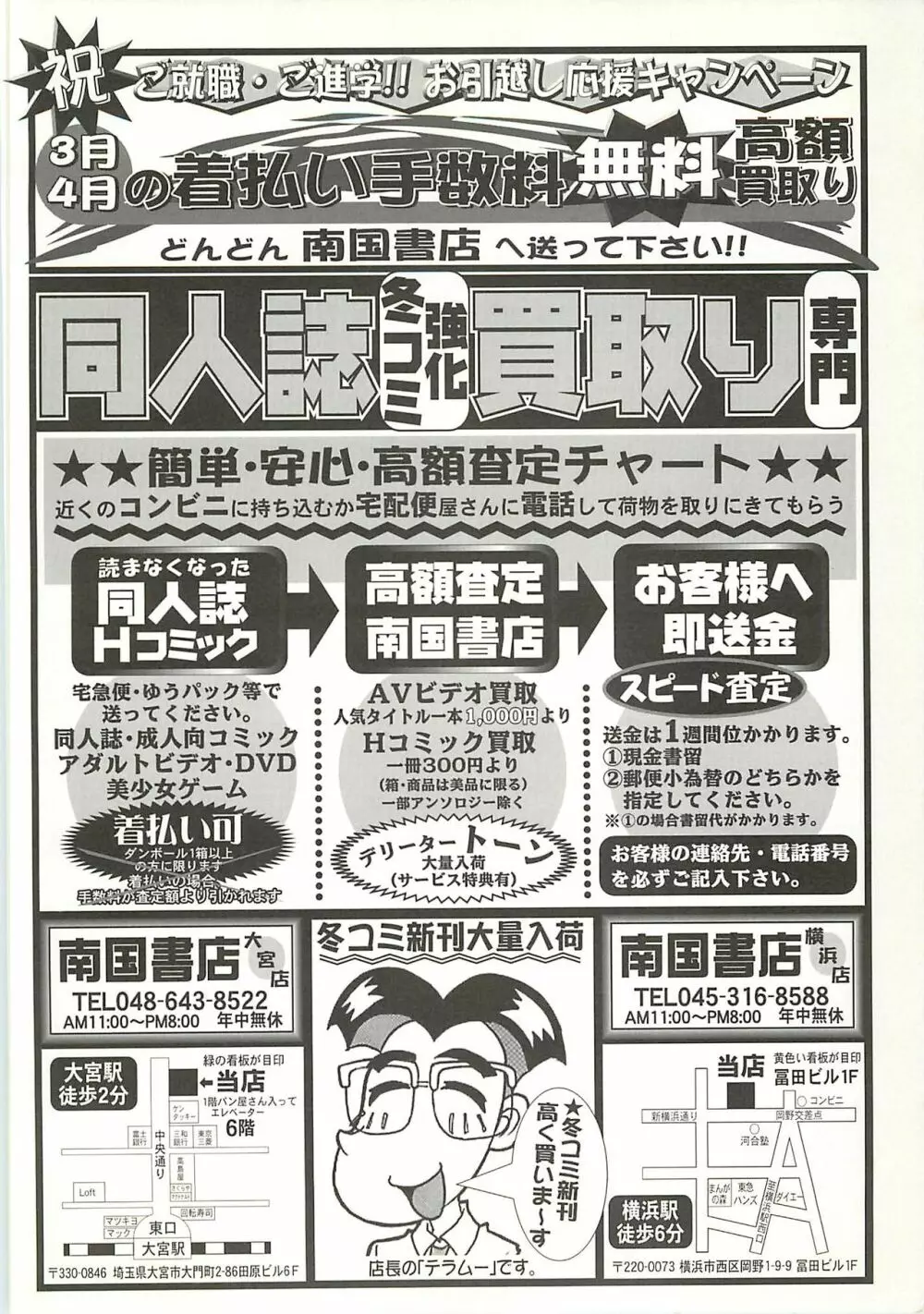 BugBug 2001年4月号 247ページ