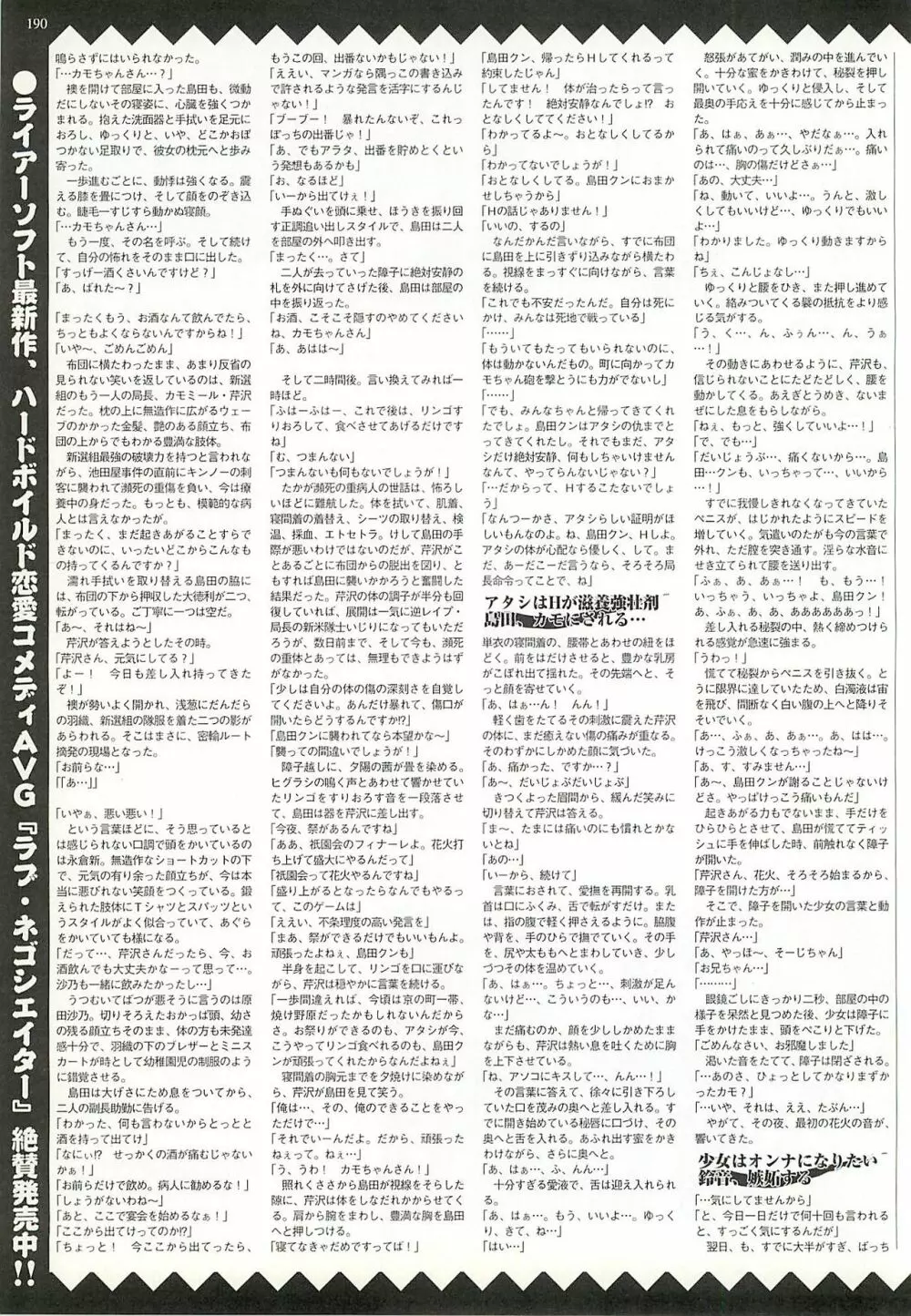 BugBug 2001年11月号 186ページ