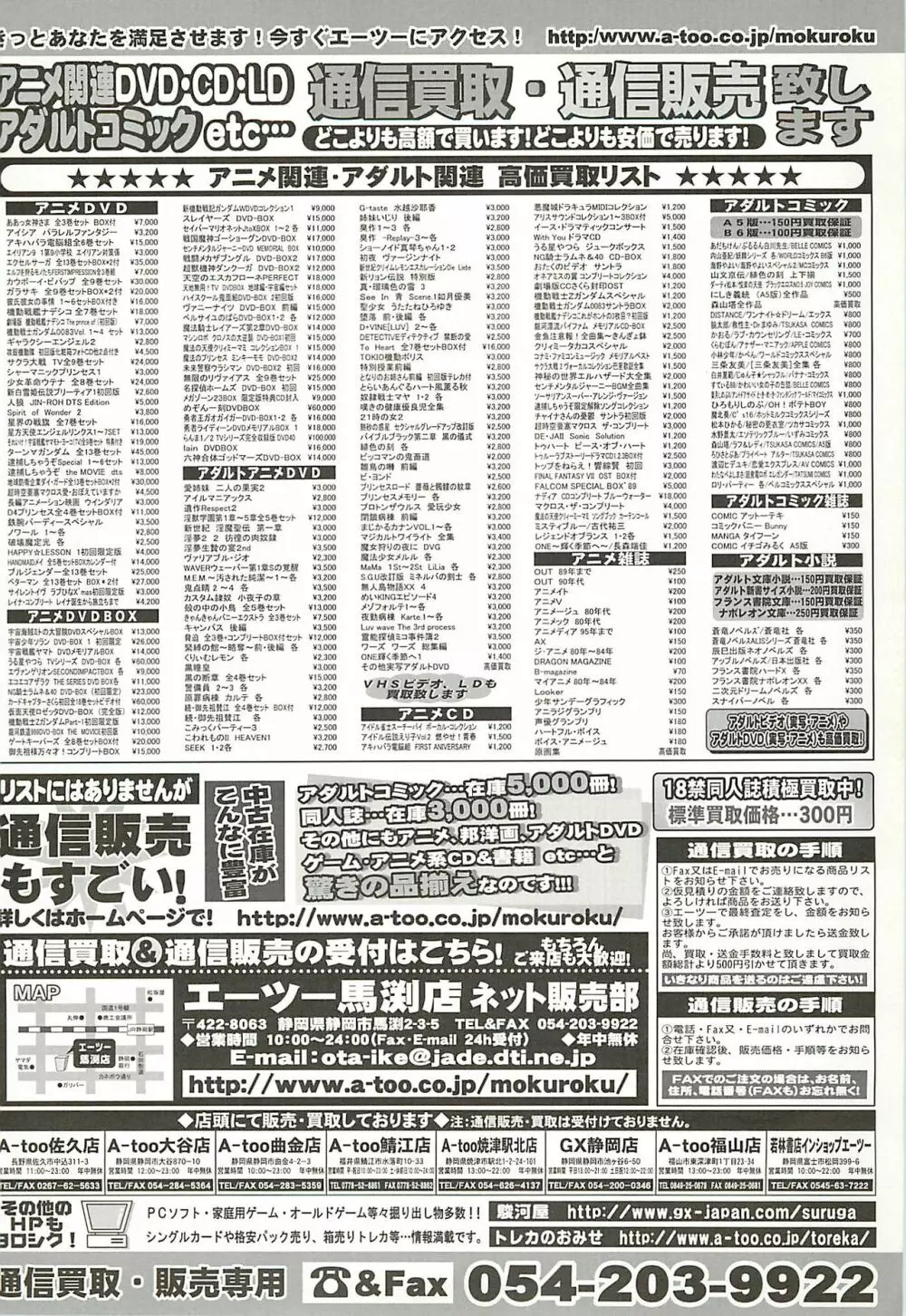 BugBug 2001年11月号 237ページ