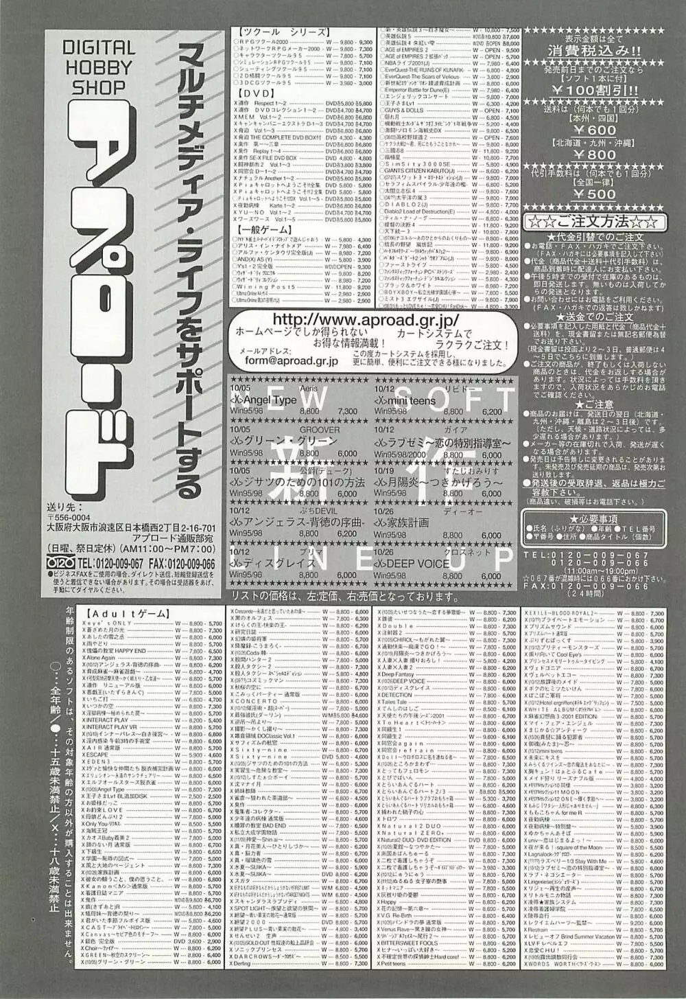 BugBug 2001年11月号 238ページ