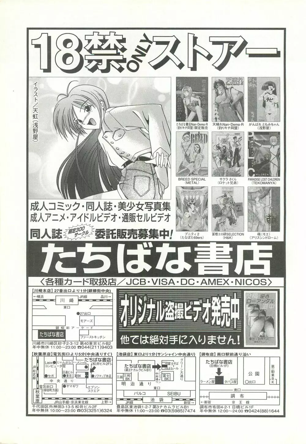 BugBug 1997年7月号 148ページ