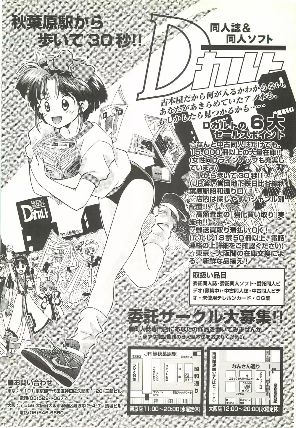 BugBug 1997年7月号 155ページ