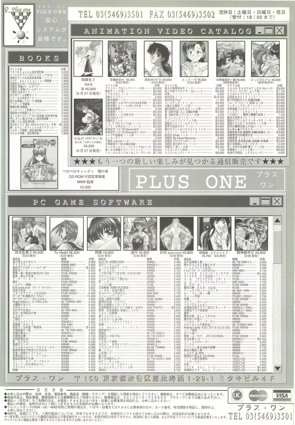 BugBug 1997年7月号 157ページ