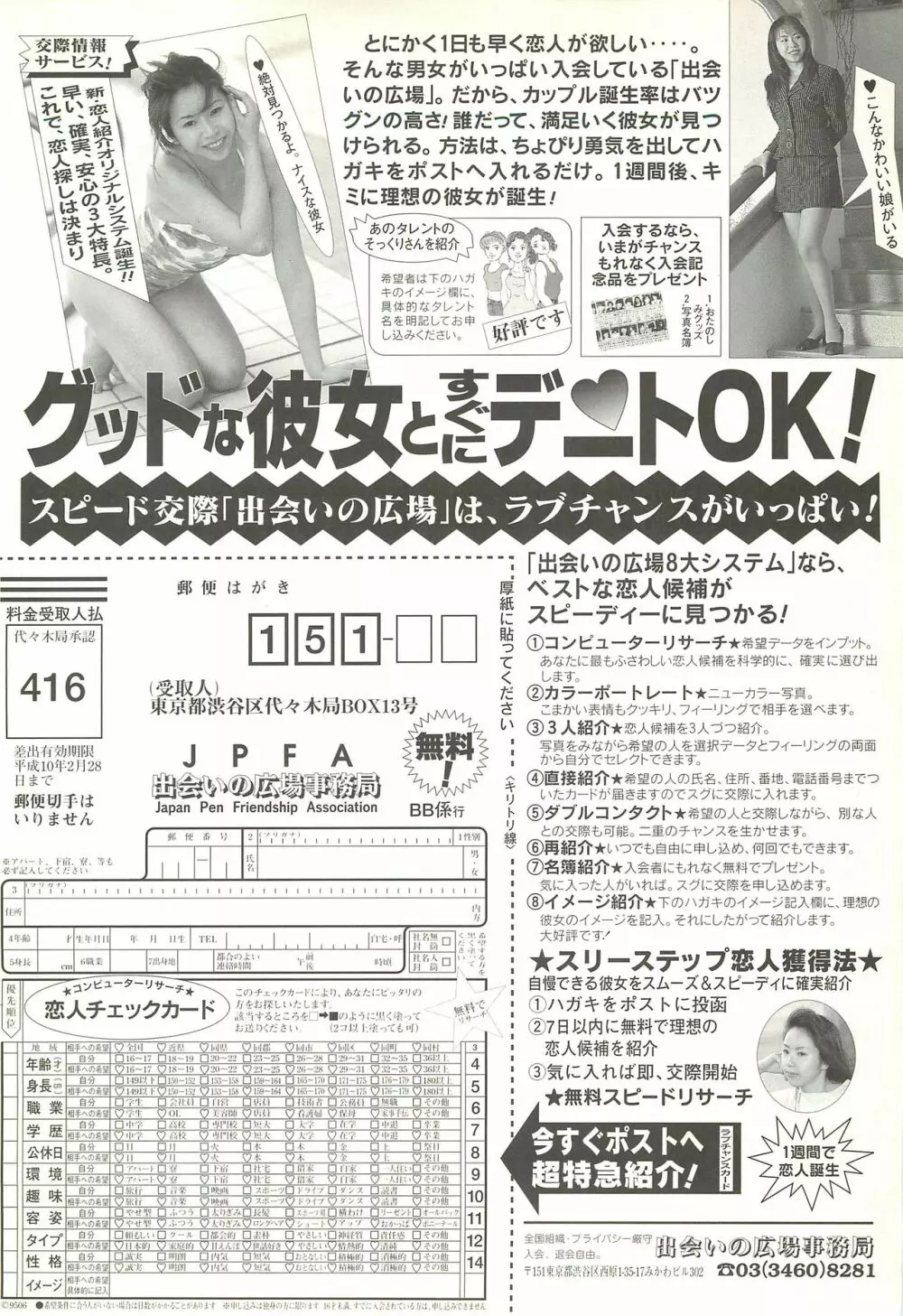 BugBug 1997年7月号 163ページ