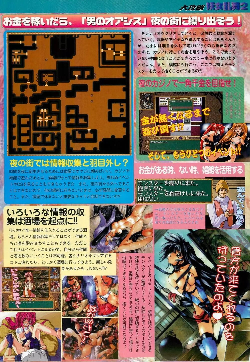 BugBug 1997年7月号 85ページ