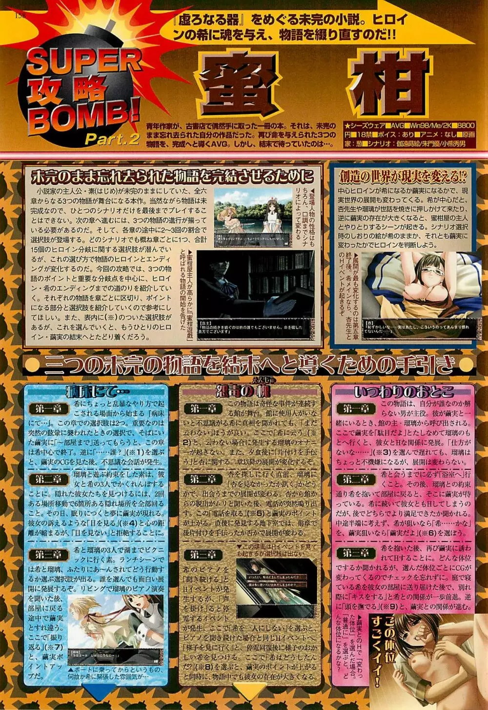 BugBug 2002年1月号 158ページ