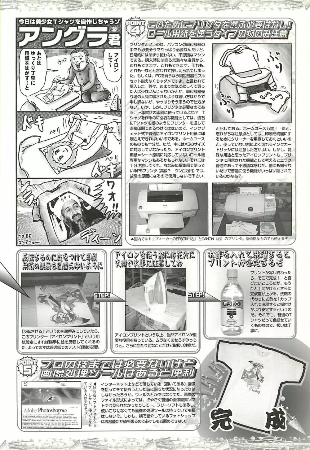 BugBug 2002年1月号 177ページ