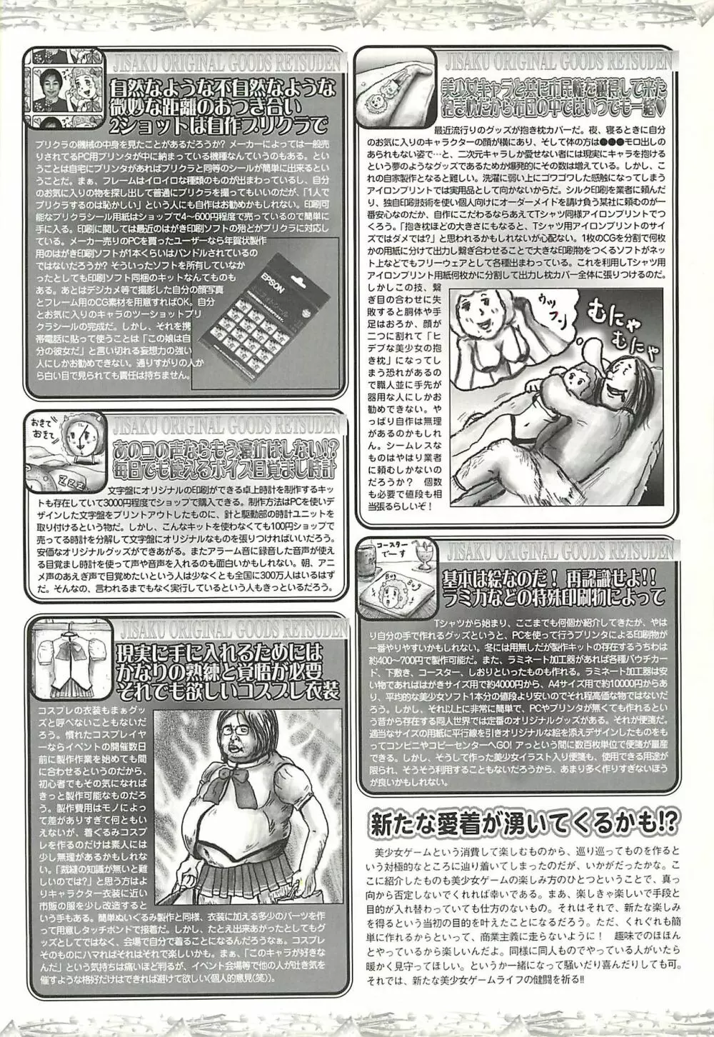 BugBug 2002年1月号 179ページ