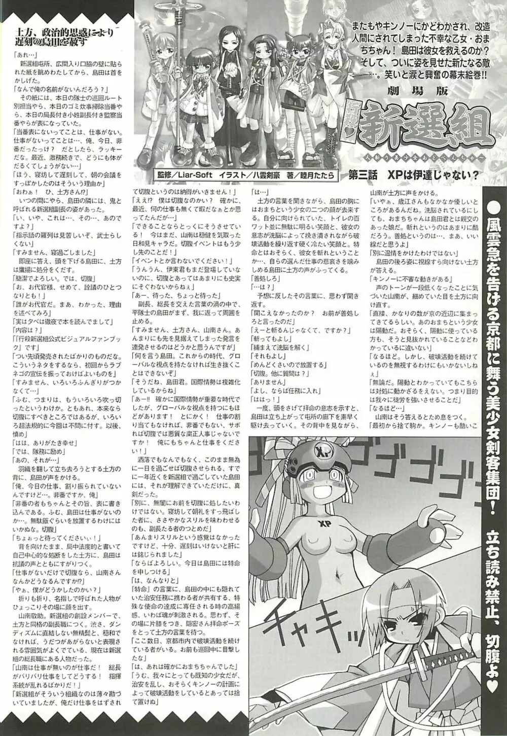 BugBug 2002年1月号 189ページ