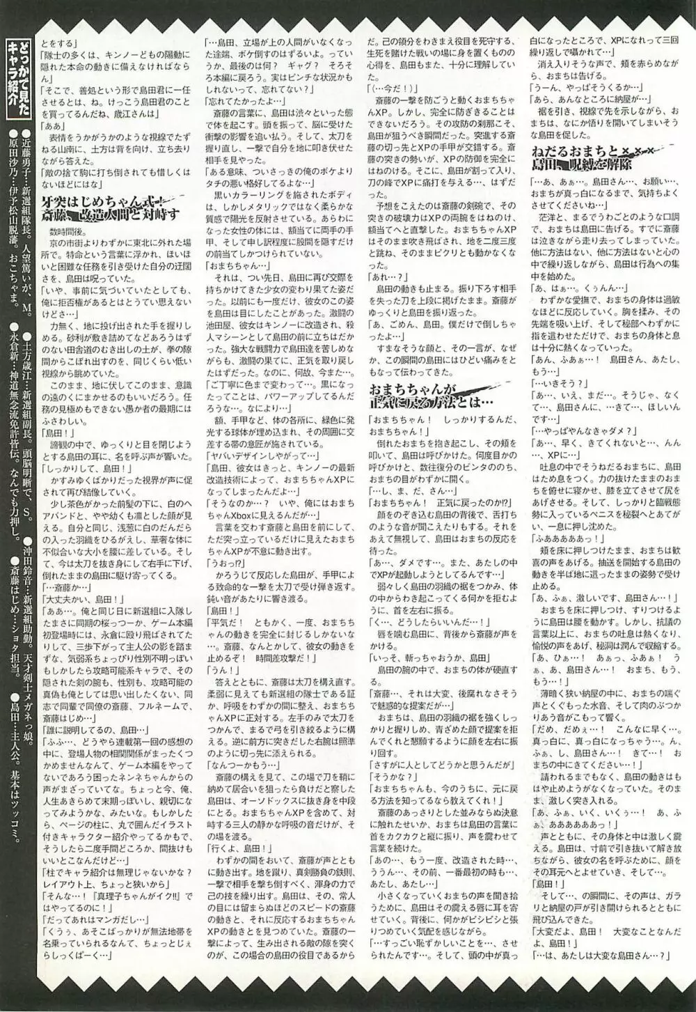 BugBug 2002年1月号 190ページ