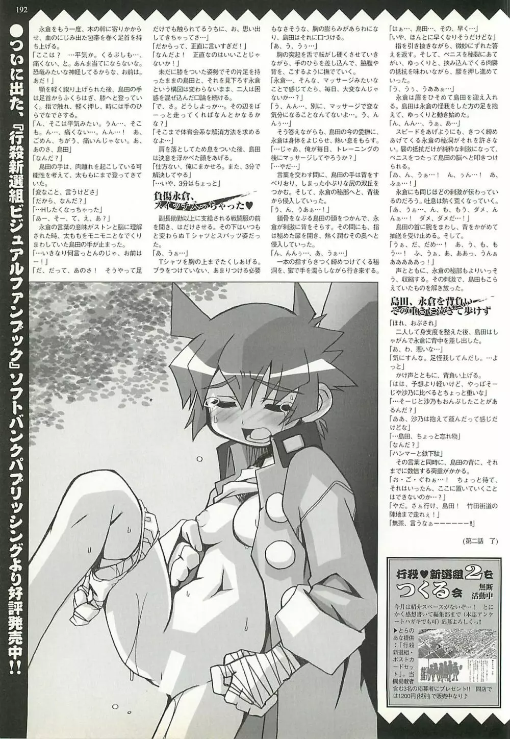 BugBug 2002年1月号 192ページ