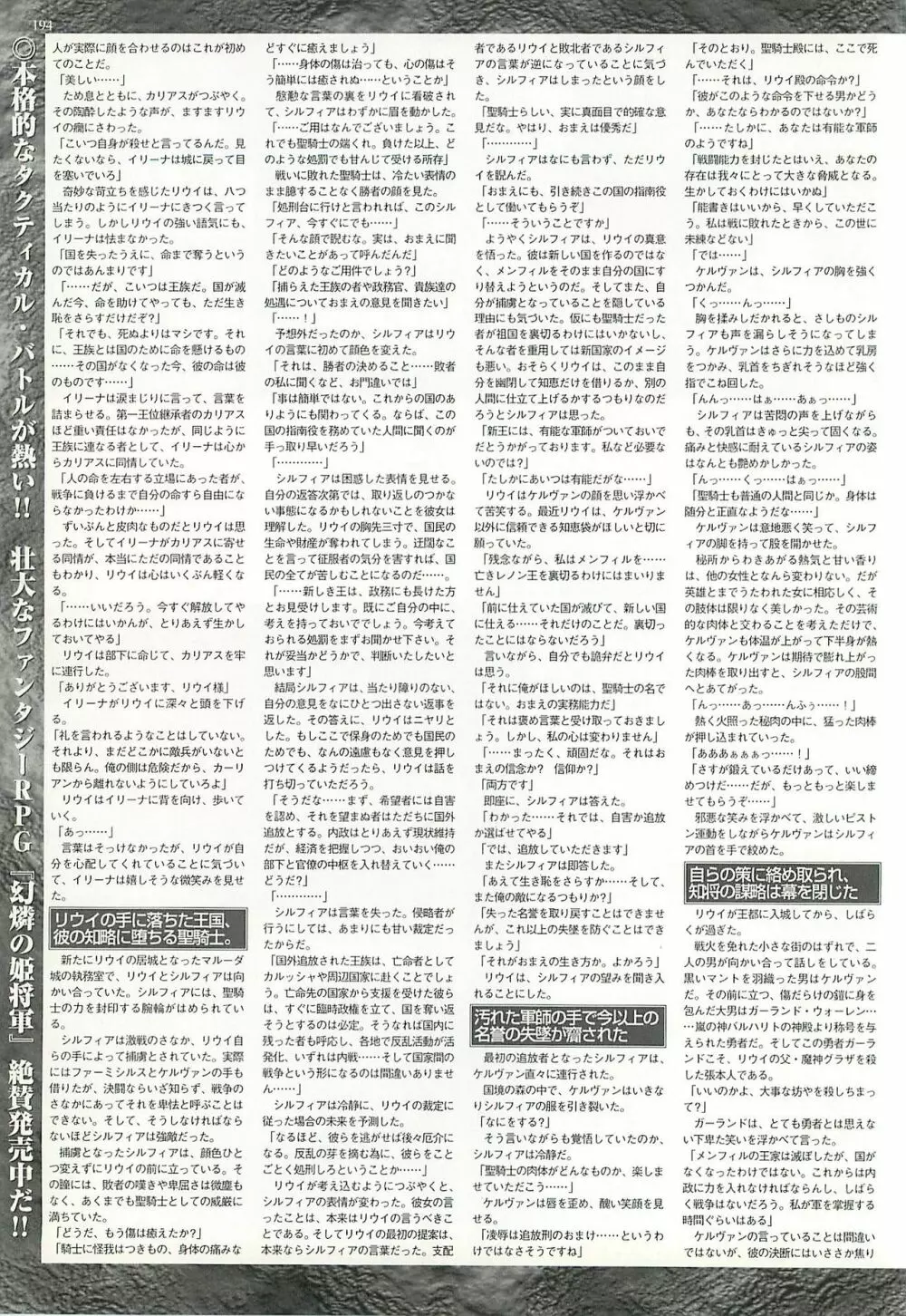 BugBug 2002年1月号 194ページ