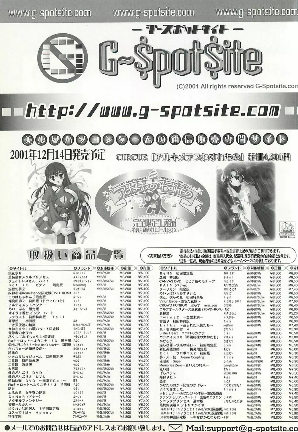 BugBug 2002年1月号 238ページ