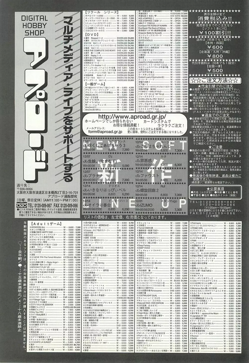 BugBug 2002年1月号 240ページ