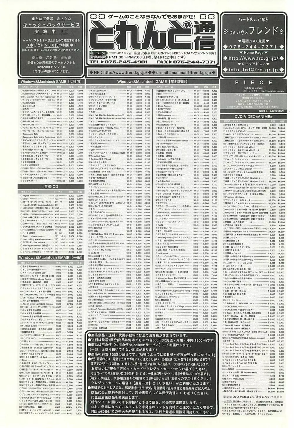 BugBug 2002年1月号 242ページ