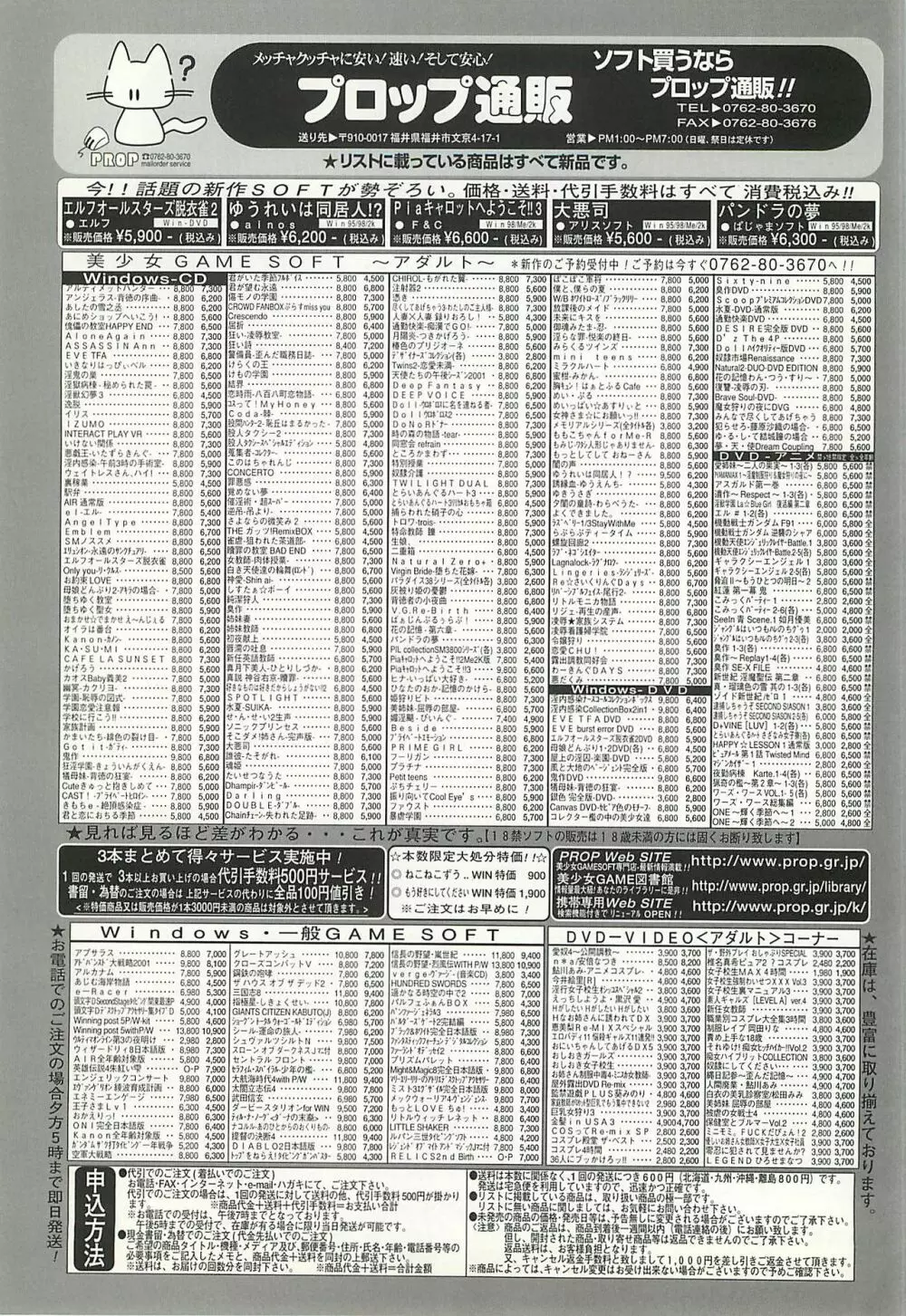 BugBug 2002年1月号 244ページ