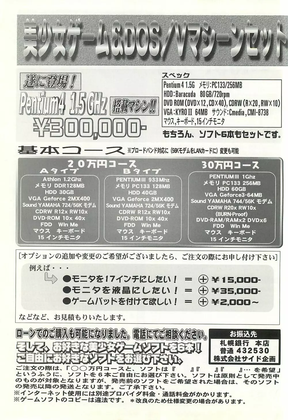 BugBug 2002年1月号 248ページ