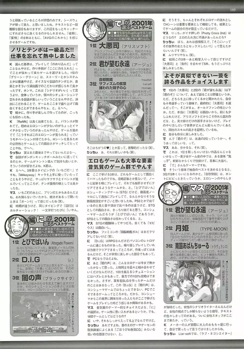 BugBug 2002年4月号 169ページ