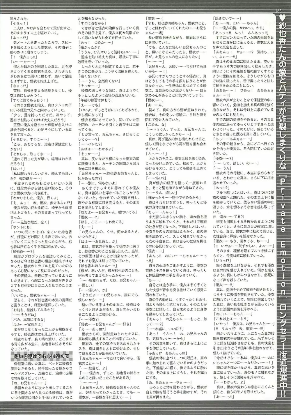 BugBug 2002年4月号 183ページ